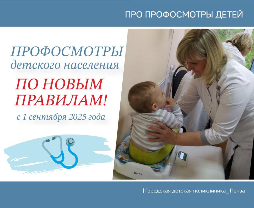 Профилактические медосмотры — эффективный инструмент контроля состояния здоровья несовершеннолетних /зав.ОМПО д/п№6 Л.Рагимова/